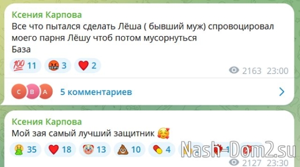 Алексей Карпов набросился с кулаками на экс-жену и её бойфренда Алексей Карпов набросился с кулаками на экс-жену и её бойфренда