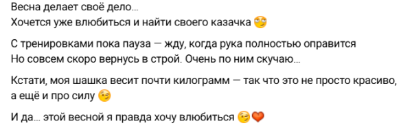 Даша Виноградова ждёт своего казачка Даша Виноградова ждёт своего казачка