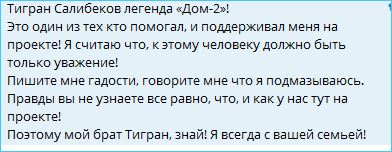 Последние новости дом 2 на сегодня 16 марта 2026 Последние новости дом 2 на сегодня 16 марта 2026