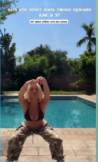 Элина Рахимова зовет желающих за красивой жизнью, как у неё, на Дом 2 Элина Рахимова зовет желающих за красивой жизнью, как у неё, на Дом 2