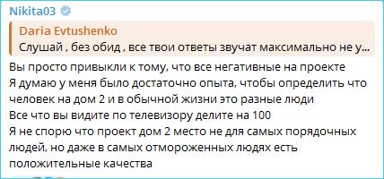 Почему захлебнулась «революция» на Доме 2, пояснил Никита Утенков Почему захлебнулась «революция» на Доме 2, пояснил Никита Утенков