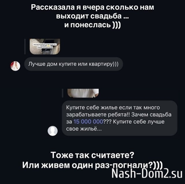 Майя Донцова озвучила сумму, которую она потратит на свадьбу Майя Донцова озвучила сумму, которую она потратит на свадьбу