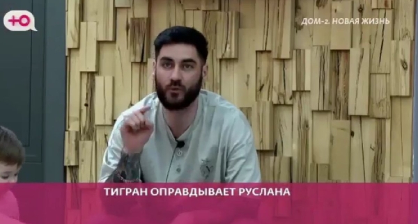 Тигран Салибеков не хочет, чтобы Светлана Прель приезжала на Дом 2 Тигран Салибеков не хочет, чтобы Светлана Прель приезжала на Дом 2