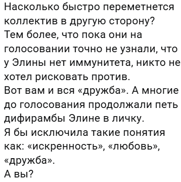 Светлана Прель предсказывает новые разборки Рахимовой и Ермакович за "корону" Светлана Прель предсказывает новые разборки Рахимовой и Ермакович за "корону"