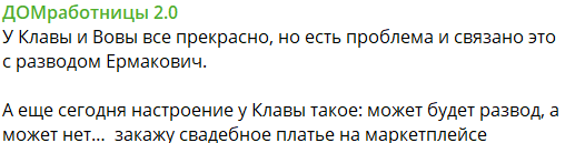 Владимир Балан узнал, что Клава Ермакович может отменить развод Владимир Балан узнал, что Клава Ермакович может отменить развод