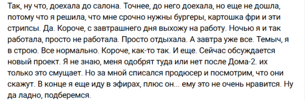 Клава Ермакович променяла Дом 2 на другое реалити-шоу Клава Ермакович променяла Дом 2 на другое реалити-шоу