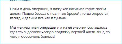 Алена Ашмарина довольна преображением своего лица Алена Ашмарина довольна преображением своего лица