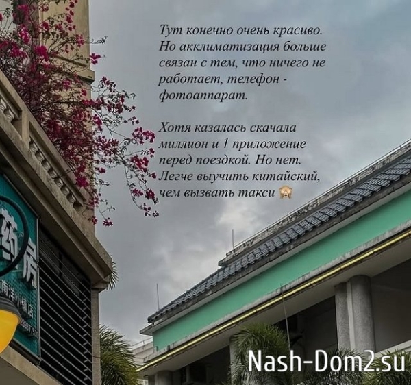 Китай проверяет на прочность съёмочную группу Дома-2 Китай проверяет на прочность съёмочную группу Дома-2
