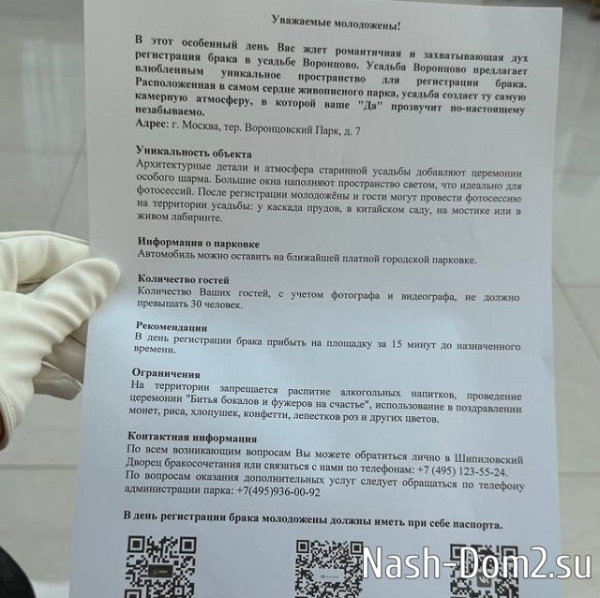 Елизавета Полыгалова с женихом назначили дату свадьбы Елизавета Полыгалова с женихом назначили дату свадьбы