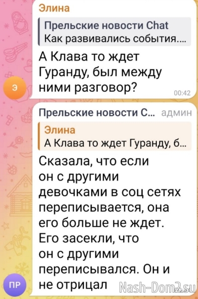 У Никиты Гуранда нет ни одно шанса сбежать от Элины Рахимовой? У Никиты Гуранда нет ни одно шанса сбежать от Элины Рахимовой?