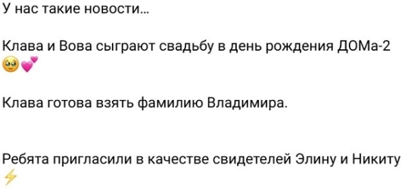 Владимир Балан позвал замуж Клавдию Безверхову Владимир Балан позвал замуж Клавдию Безверхову