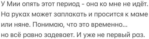 Роман Капаклы: У Мии опять этот период Роман Капаклы: У Мии опять этот период