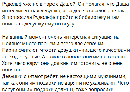 Рудольф Мелкумян не приведёт к своим родителям девушку-хабалку Рудольф Мелкумян не приведёт к своим родителям девушку-хабалку
