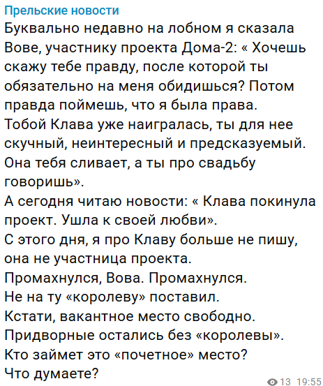 Последние новости дом 2 на сегодня 21 марта 2026 Последние новости дом 2 на сегодня 21 марта 2026