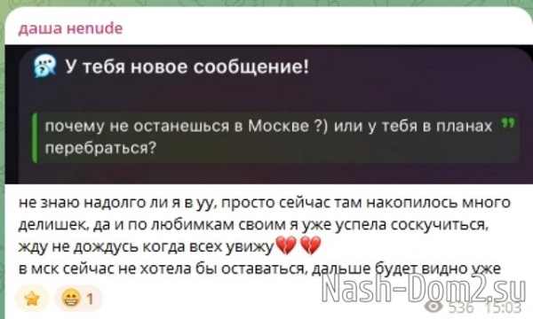 Дарья Романова: У меня 6 лет были отношения с парнем Дарья Романова: У меня 6 лет были отношения с парнем