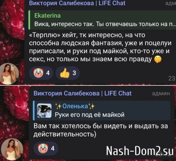 Виктория Салибекова: Только мы знаем всю правду Виктория Салибекова: Только мы знаем всю правду