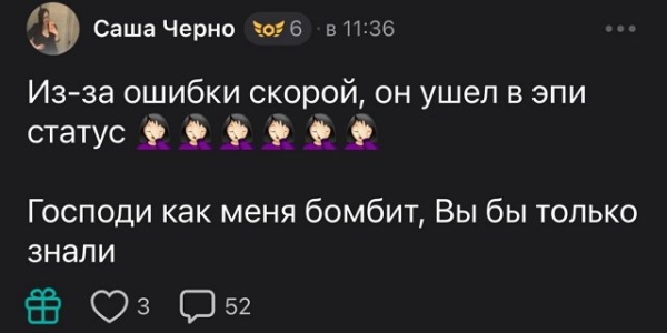 Александра Черно нашла виновных в том, что Стефан снова в реанимации Александра Черно нашла виновных в том, что Стефан снова в реанимации