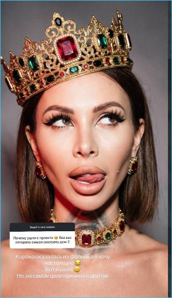 Клавдия Безверхова не боится Элину Рахимову, но на проект не вернется Клавдия Безверхова не боится Элину Рахимову, но на проект не вернется