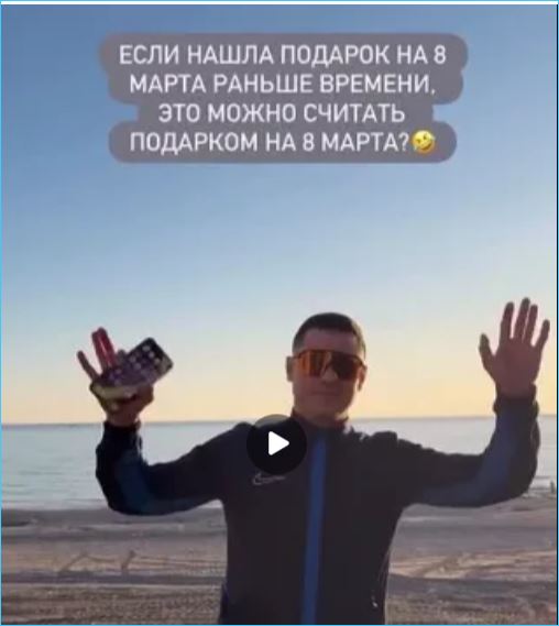 Сергей Пынзарь заранее поздравил жену Дарью с 8 Марта Сергей Пынзарь заранее поздравил жену Дарью с 8 Марта