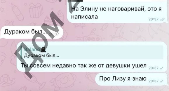 Никита Гуранда обещал Владимиру Балану собрать против него голоса Никита Гуранда обещал Владимиру Балану собрать против него голоса