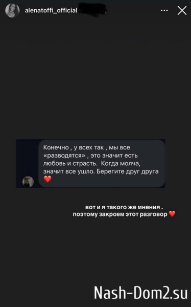 Алёна Савкина: Поругались - помирились Алёна Савкина: Поругались - помирились