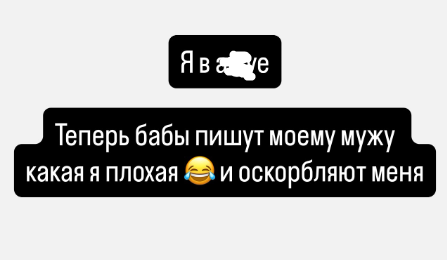 Марина Страхова недовольна реакцией подписчиц - они пишут про неё гадости мужу Марина Страхова недовольна реакцией подписчиц - они пишут про неё гадости мужу