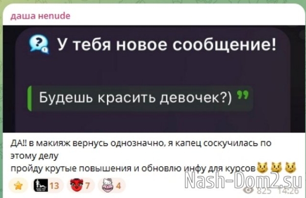 Дарья Романова: У меня 6 лет были отношения с парнем Дарья Романова: У меня 6 лет были отношения с парнем