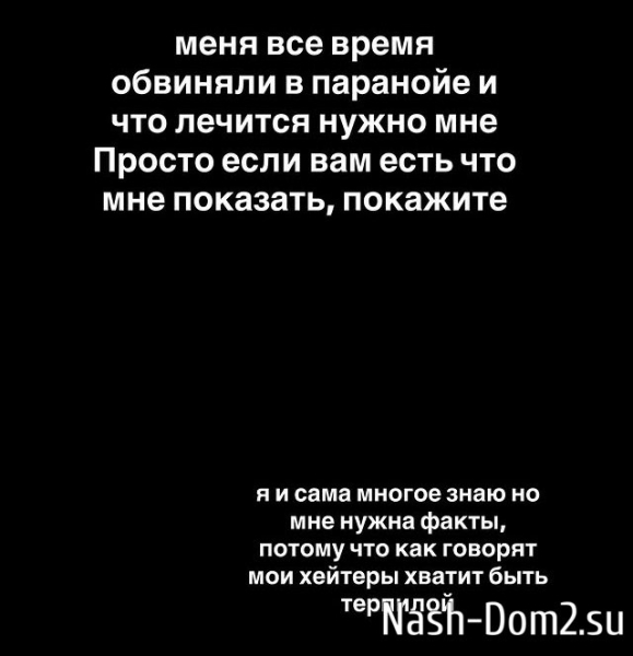 Анастасия Стецевят: Я пыталась ему помочь Анастасия Стецевят: Я пыталась ему помочь
