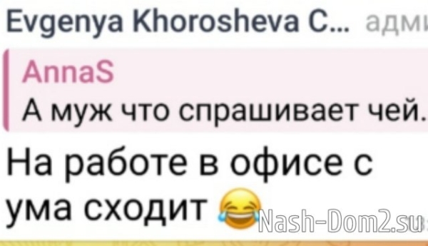 Поклонники Евгении Хорошевой видят её ведущей Дома-2 Поклонники Евгении Хорошевой видят её ведущей Дома-2