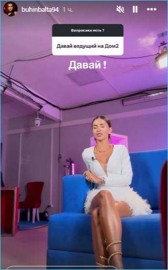 Кристина Бухынбалтэ не прочь вернуться ведущей Дома 2 Кристина Бухынбалтэ не прочь вернуться ведущей Дома 2