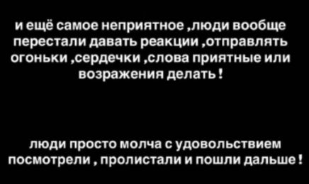 Подписчики потеряли интерес к публикациям Александры Артёмовой Подписчики потеряли интерес к публикациям Александры Артёмовой