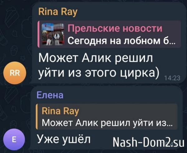 Альберт Гракович больше не участник телестройки? Альберт Гракович больше не участник телестройки?