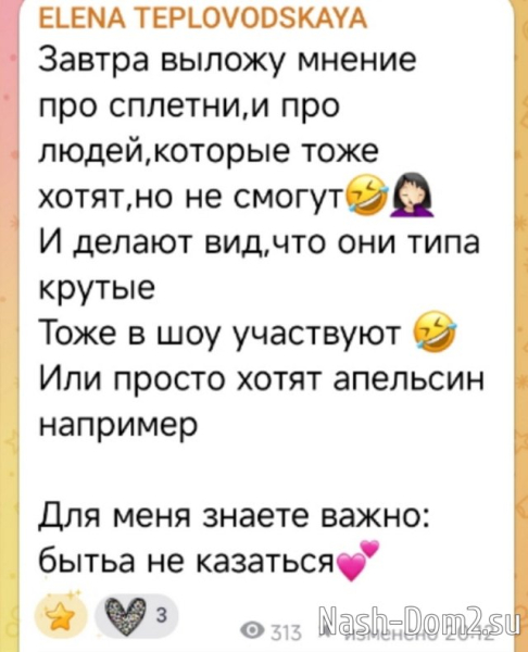 Елена Тепловодская решилась на участие в шоу для блогеров Елена Тепловодская решилась на участие в шоу для блогеров