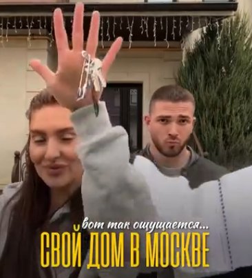 Роман Капаклы и Татьяна Мусульбес купили дом в Московской области Роман Капаклы и Татьяна Мусульбес купили дом в Московской области