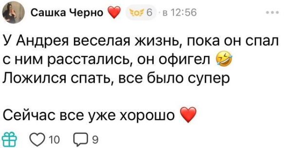 Александра Черно: Мы решили жить вместе Александра Черно: Мы решили жить вместе
