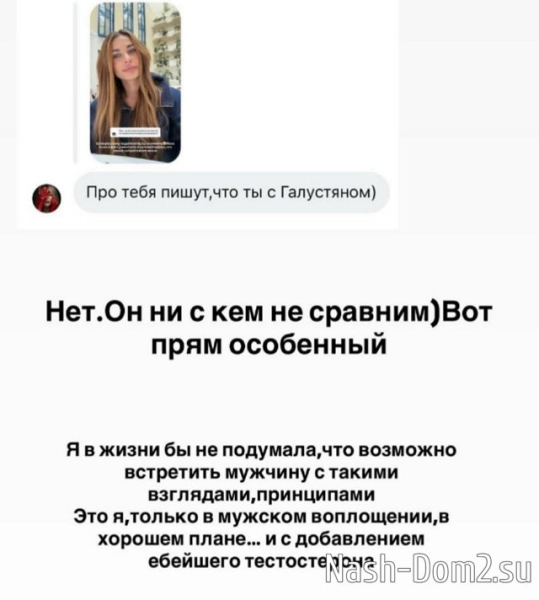 Ирина Пинчук утверждает, что у неё роман с мужчиной мечты Ирина Пинчук утверждает, что у неё роман с мужчиной мечты