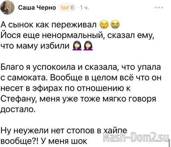 Александра Черно точно знает, как воспитывать сына Александра Черно точно знает, как воспитывать сына