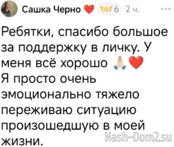 Александра Черно: Утро началось со «скорой» Александра Черно: Утро началось со «скорой»