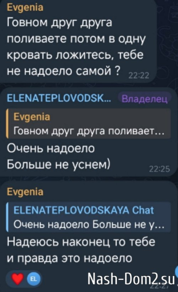 Елена Тепловодская: Он придумал, что я неверная Елена Тепловодская: Он придумал, что я неверная