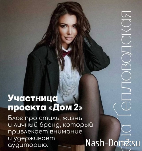 Елена Тепловодская: Кто-то накидывает на себя пуха Елена Тепловодская: Кто-то накидывает на себя пуха