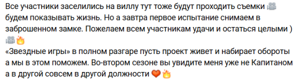 Илья Яббаров надеется стать ведущим второго сезона шоу "Звёздные игры" Илья Яббаров надеется стать ведущим второго сезона шоу "Звёздные игры"
