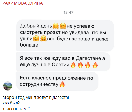 Элина Рахимова получила приглашение посетить Дагестан и "чистит пёрышки" Элина Рахимова получила приглашение посетить Дагестан и "чистит пёрышки"