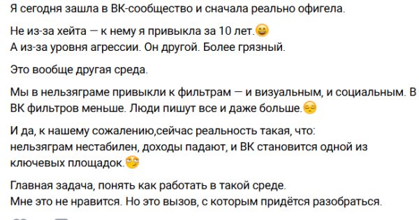 Татьяна Мусульбес столкнулась с травлей на платформе ВК Татьяна Мусульбес столкнулась с травлей на платформе ВК