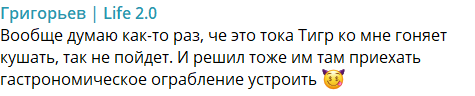 Игорь Григорьев будет приезжать к Салибекову на Дом 2 на званый ужин Игорь Григорьев будет приезжать к Салибекову на Дом 2 на званый ужин