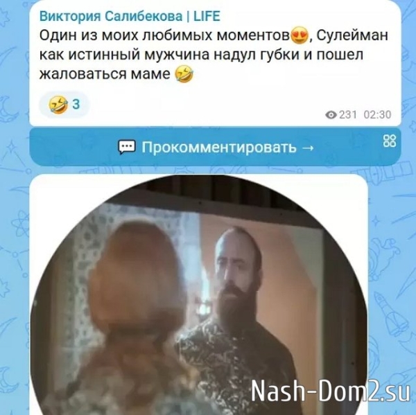 У Виктории Салибековой на поляне появился друг по интересам У Виктории Салибековой на поляне появился друг по интересам