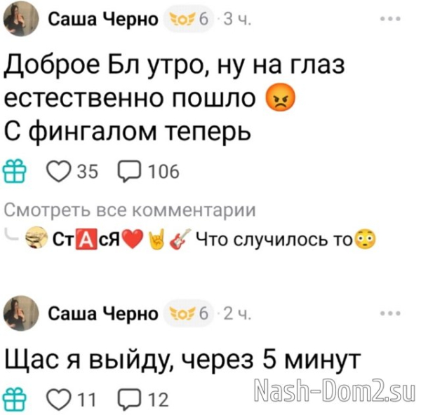 Александра Черно радует хейтеров разбитым носом Александра Черно радует хейтеров разбитым носом