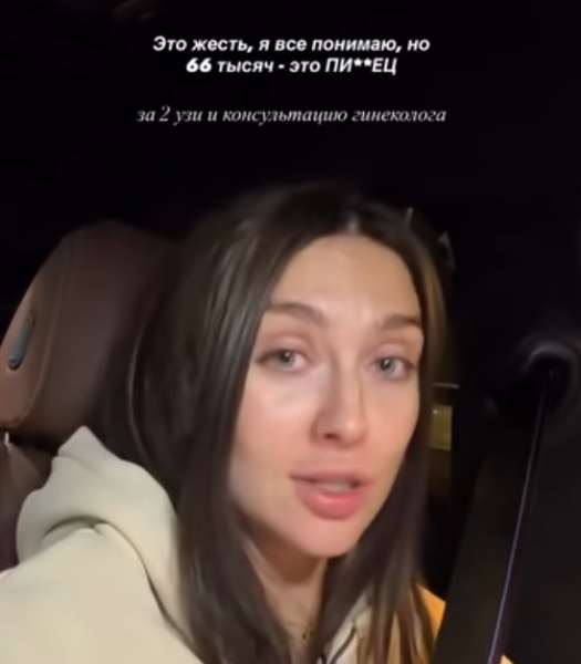 Татьяна Мусульбес переплатила за обследование в медицинском центре Татьяна Мусульбес переплатила за обследование в медицинском центре