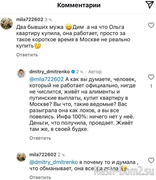 Дмитрий Дмитренко: Она живёт на алименты и выплаты Дмитрий Дмитренко: Она живёт на алименты и выплаты