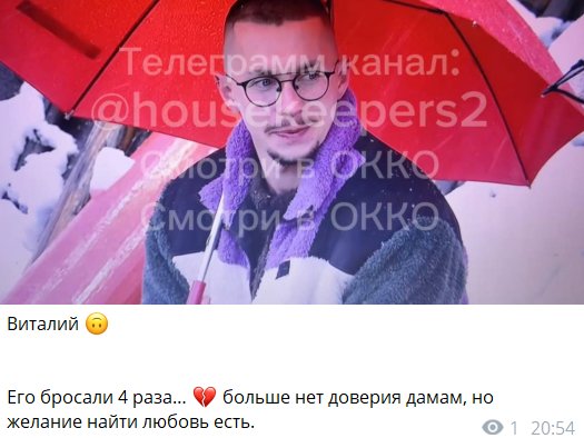Рудольфа Мелкумяна ждёт рокировка, девушкам понравился морячок Виталий Рудольфа Мелкумяна ждёт рокировка, девушкам понравился морячок Виталий