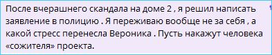 Артем Гавришов после потасовки на проекте написал заявление в полицию на Альберта Граковича Артем Гавришов после потасовки на проекте написал заявление в полицию на Альберта Граковича
